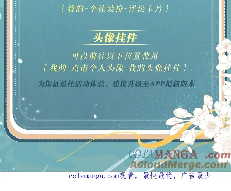 特典开启：3月14日 黑心徒弟x娇软师尊 第23页