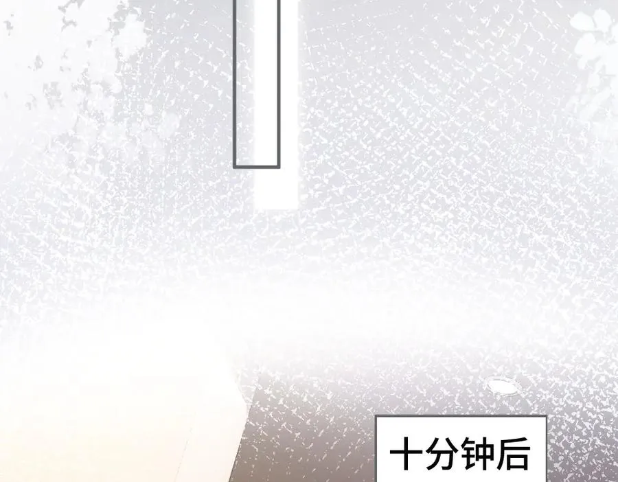 第71话 邀请同住 第7页