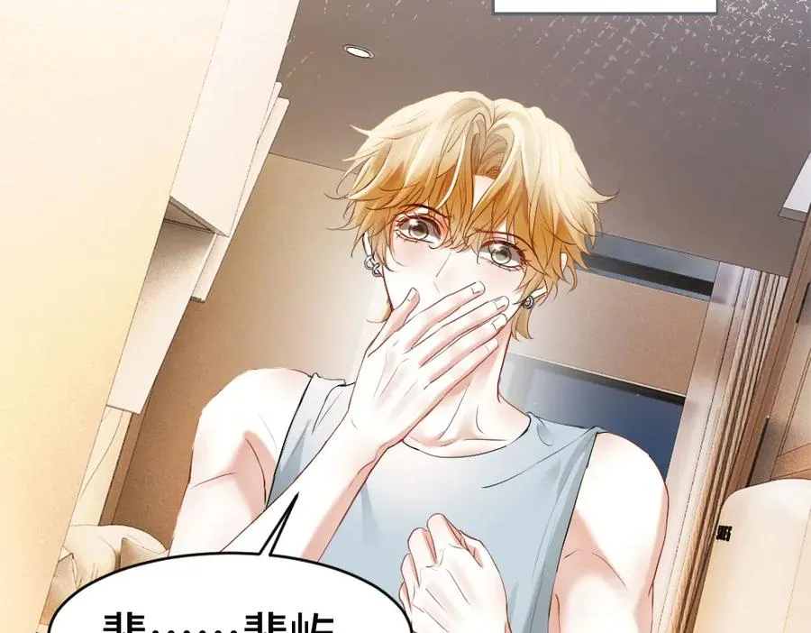 第71话 邀请同住 第8页