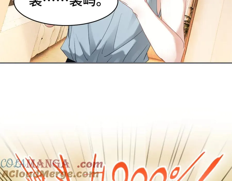 第71话 邀请同住 第9页