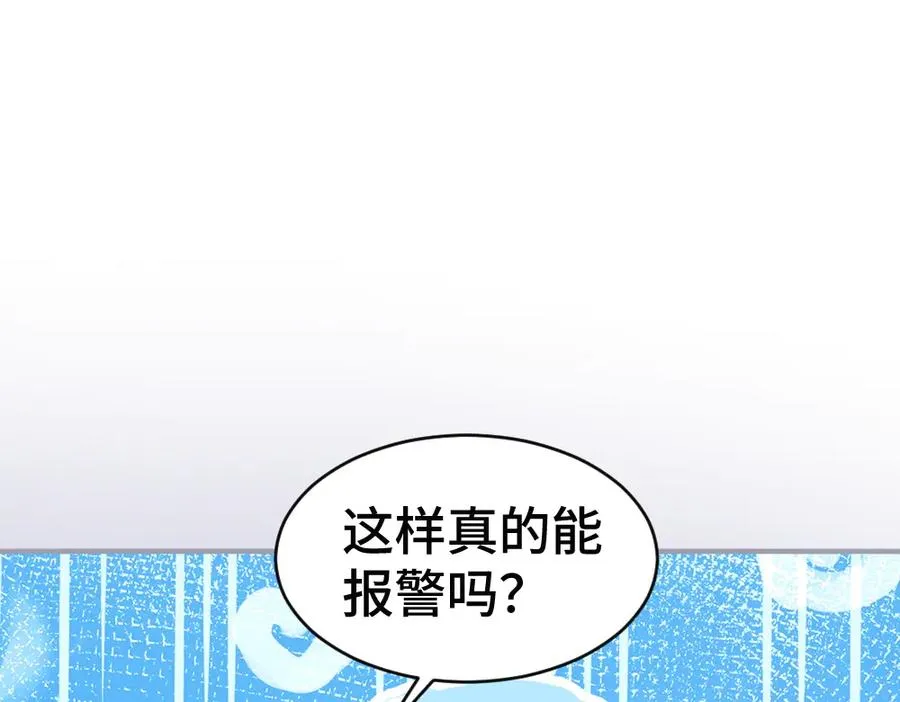 第71话 邀请同住 第12页