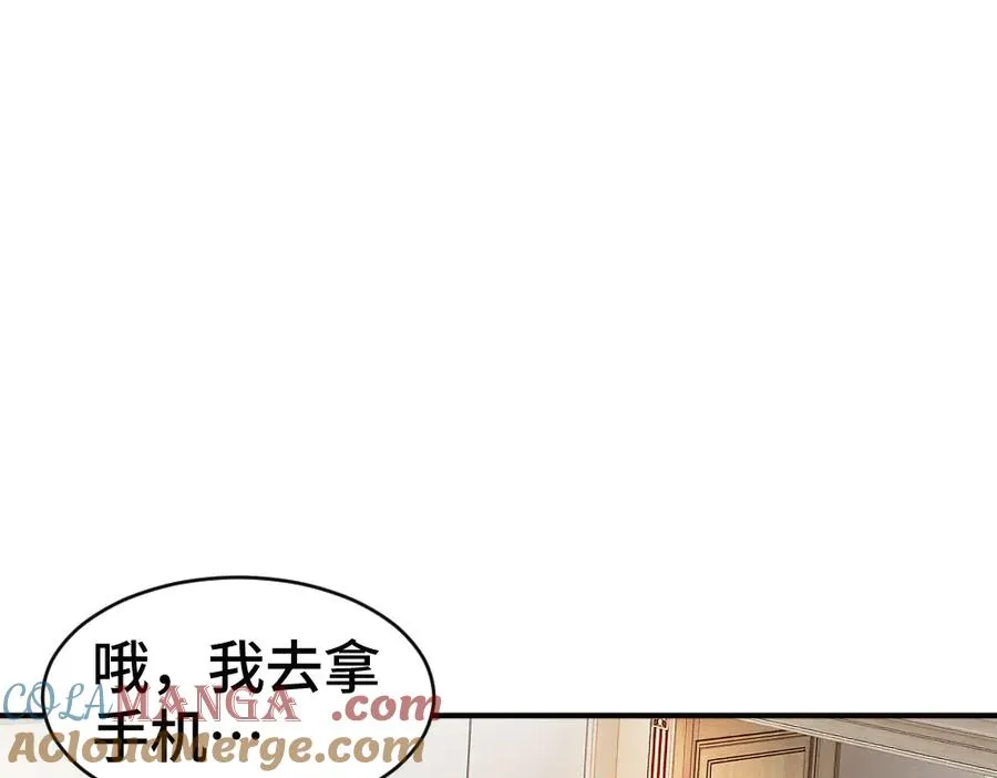 第71话 邀请同住 第17页