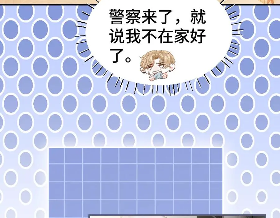 第71话 邀请同住 第19页