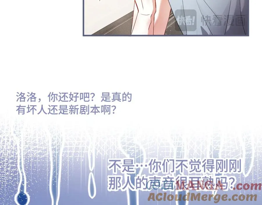 第71话 邀请同住 第21页