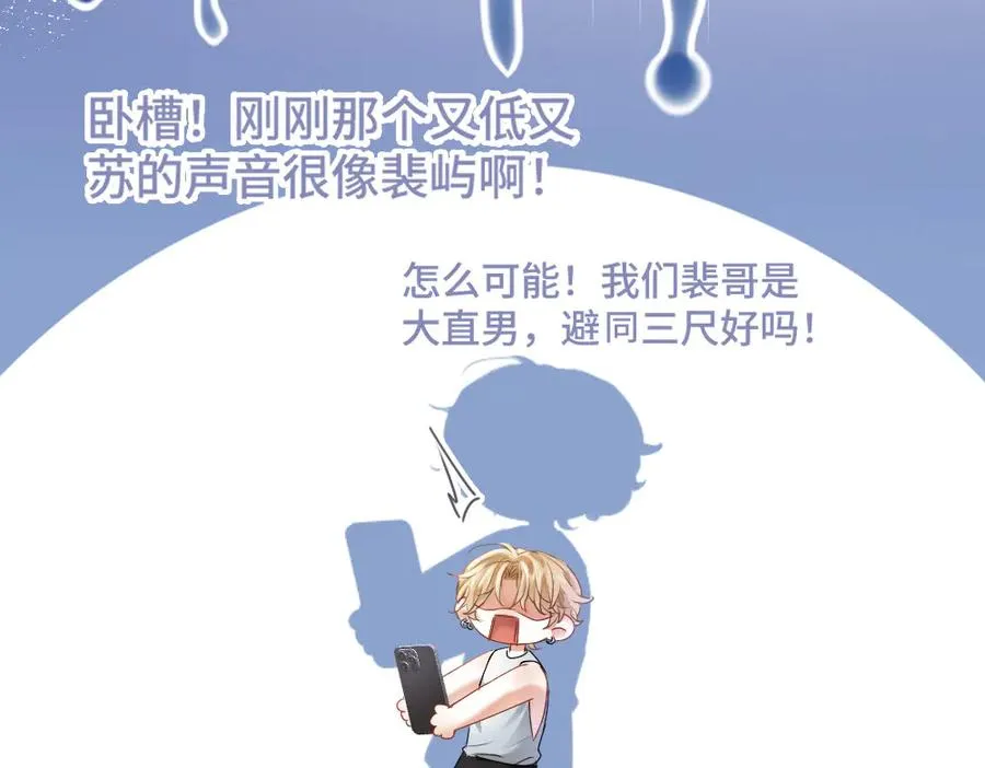 第71话 邀请同住 第22页