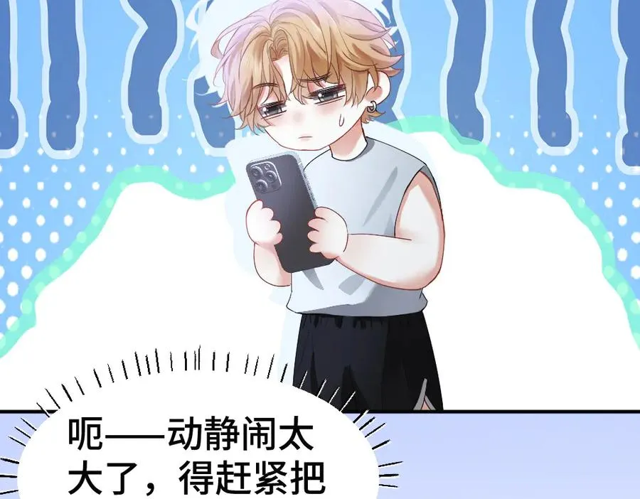 第71话 邀请同住 第24页