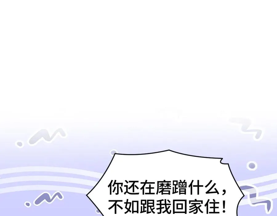 第71话 邀请同住 第26页