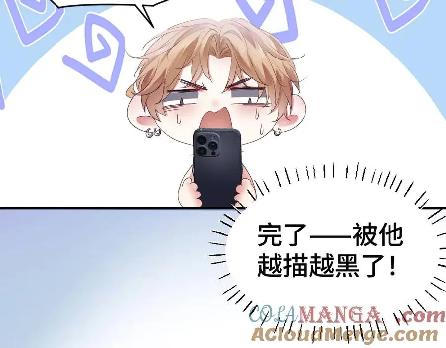 第71话 邀请同住 第29页