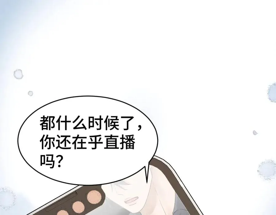 第71话 邀请同住 第30页