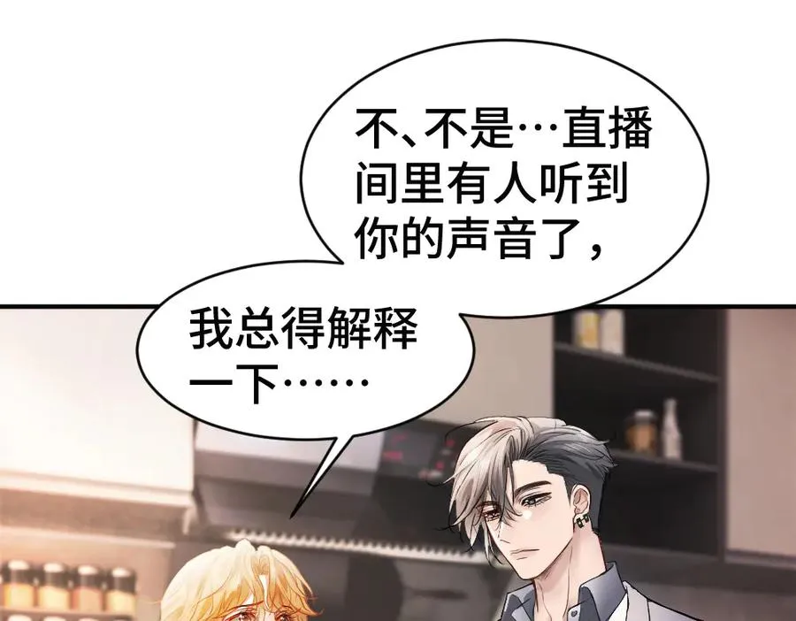 第71话 邀请同住 第39页
