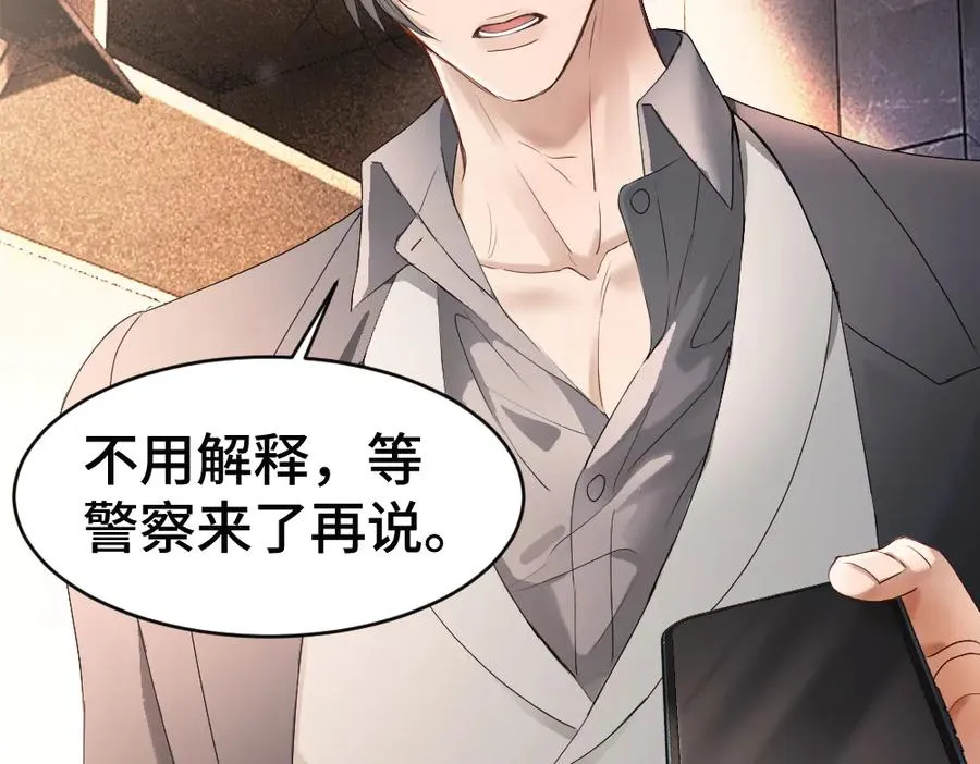 第71话 邀请同住 第42页