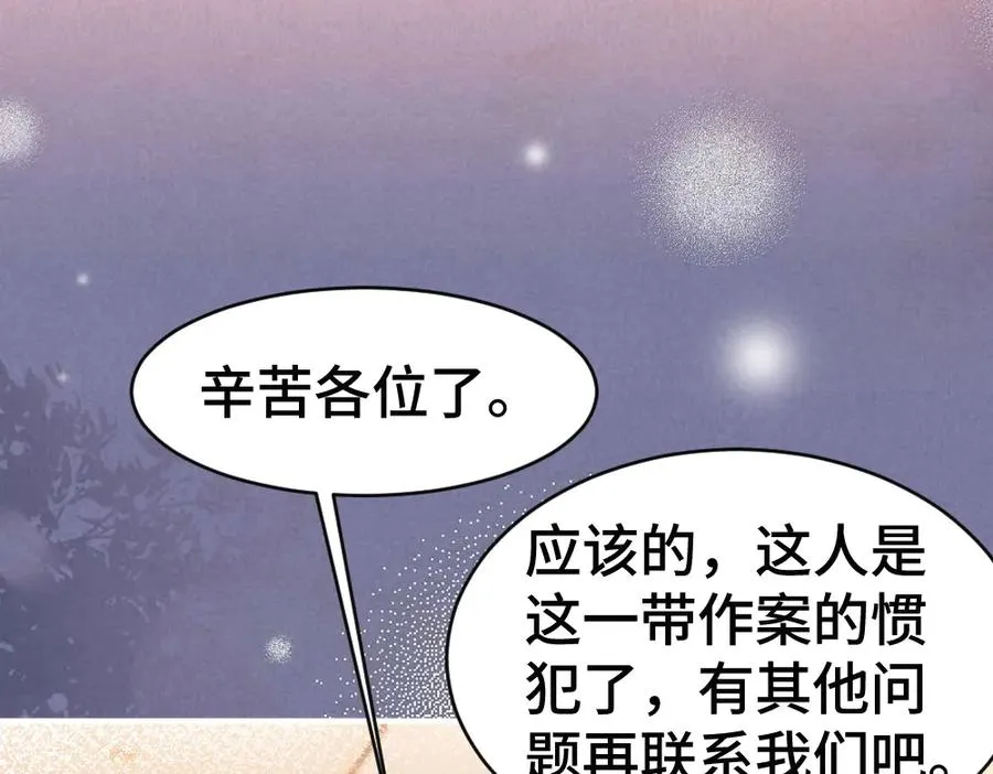 第71话 邀请同住 第51页