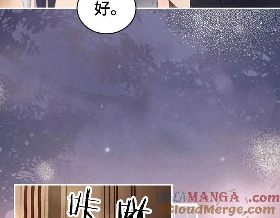 第71话 邀请同住 第53页