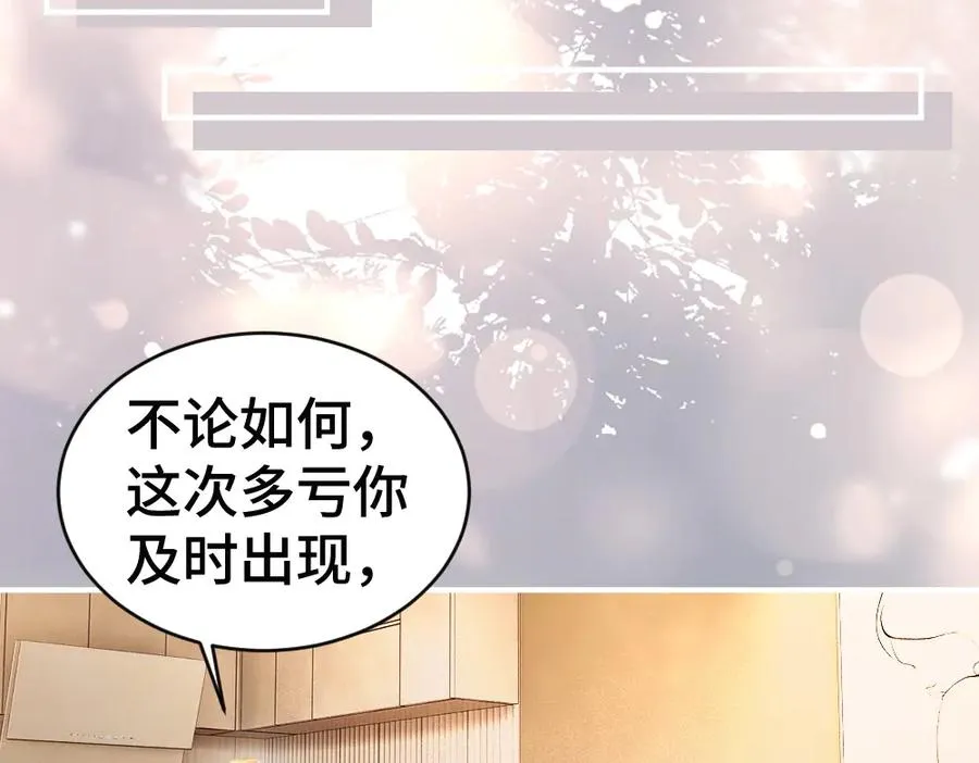 第71话 邀请同住 第59页