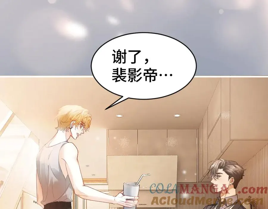 第71话 邀请同住 第61页