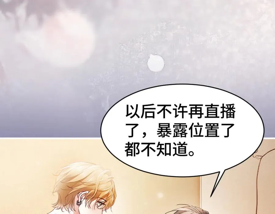 第71话 邀请同住 第63页