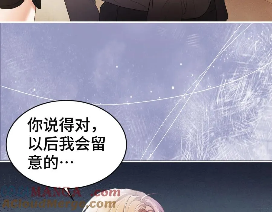 第71话 邀请同住 第65页