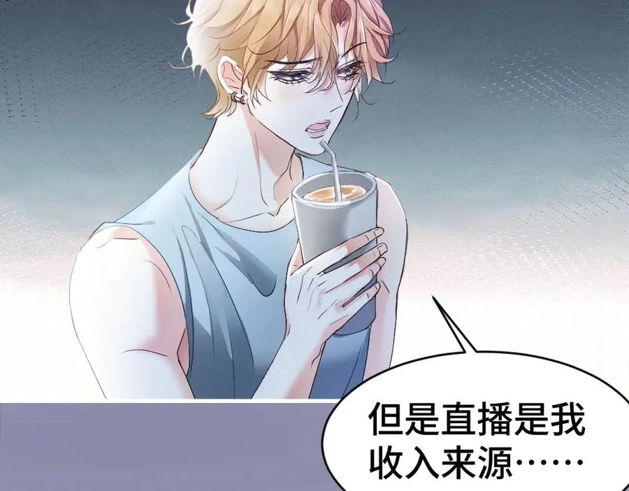 第71话 邀请同住 第66页