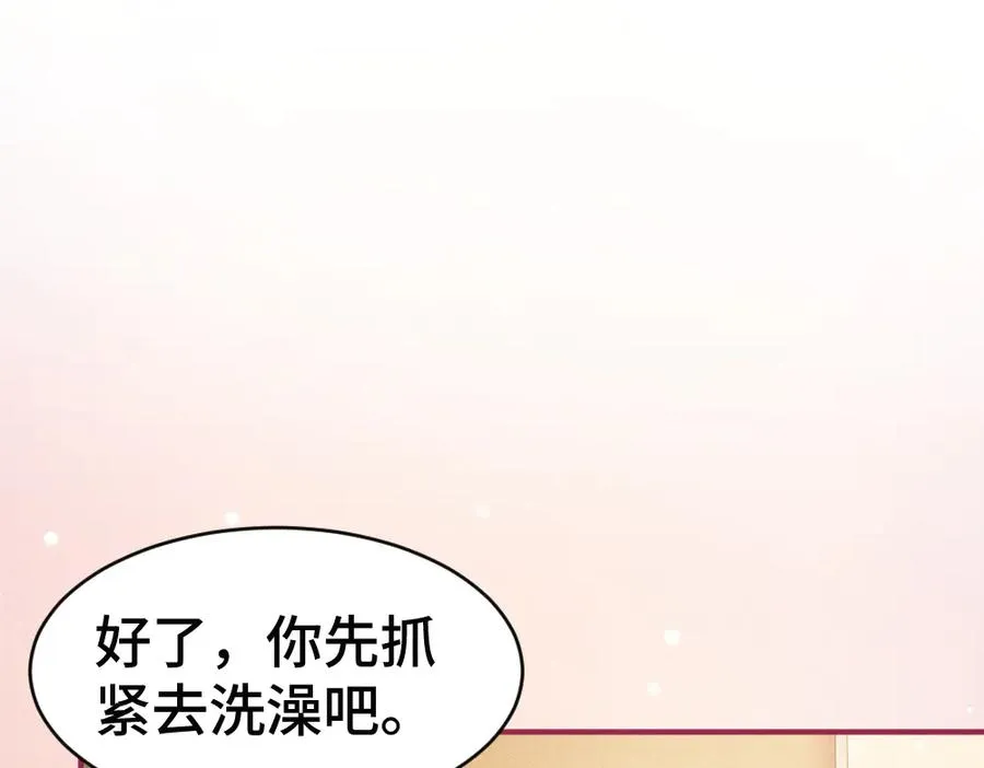 第71话 邀请同住 第68页