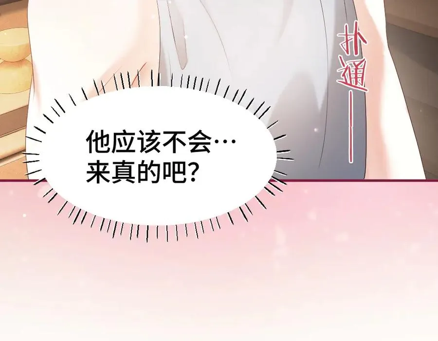 第71话 邀请同住 第76页