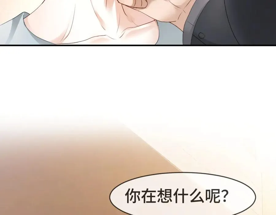 第71话 邀请同住 第79页