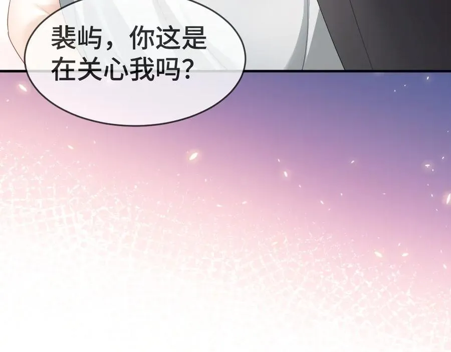 第71话 邀请同住 第86页