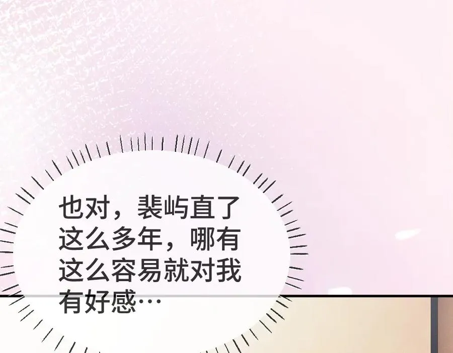 第71话 邀请同住 第92页