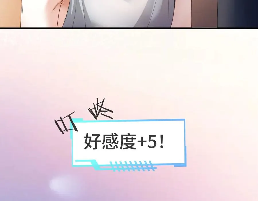 第71话 邀请同住 第94页
