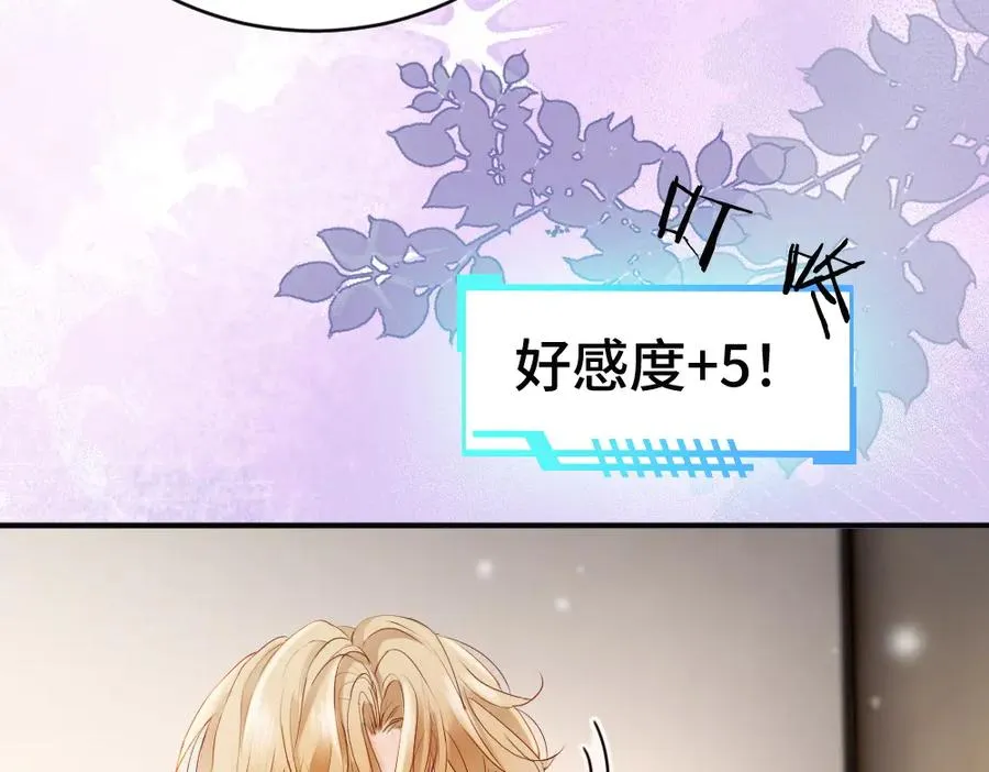 第71话 邀请同住 第99页
