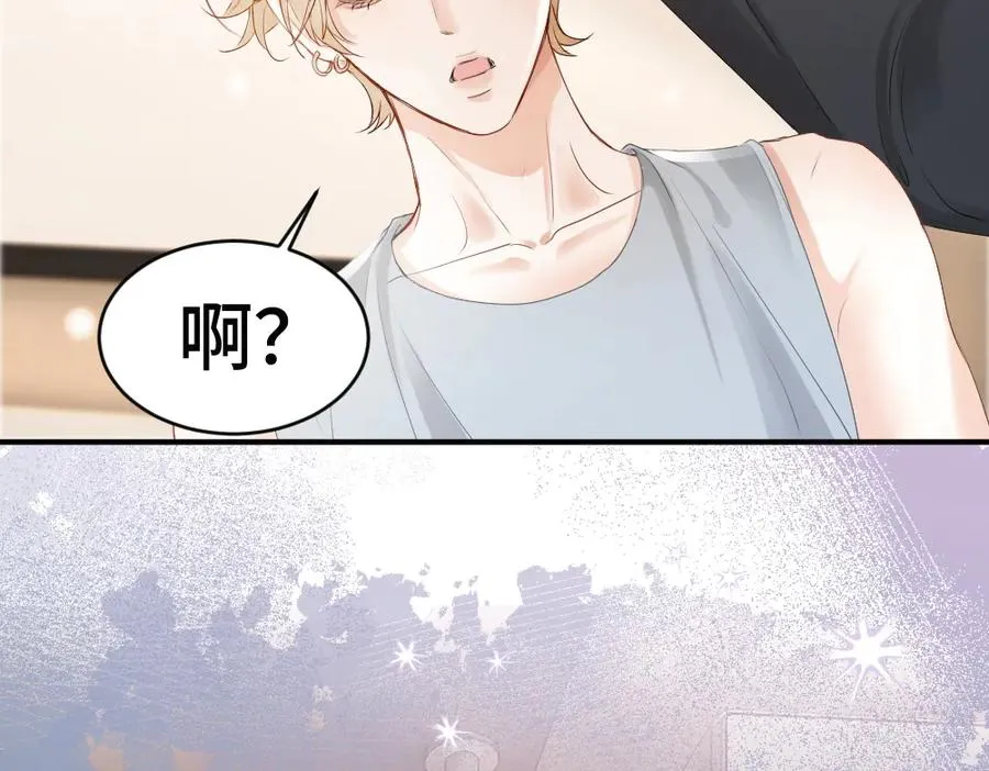 第71话 邀请同住 第106页