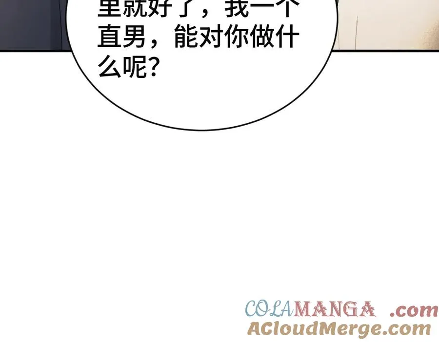 第71话 邀请同住 第109页