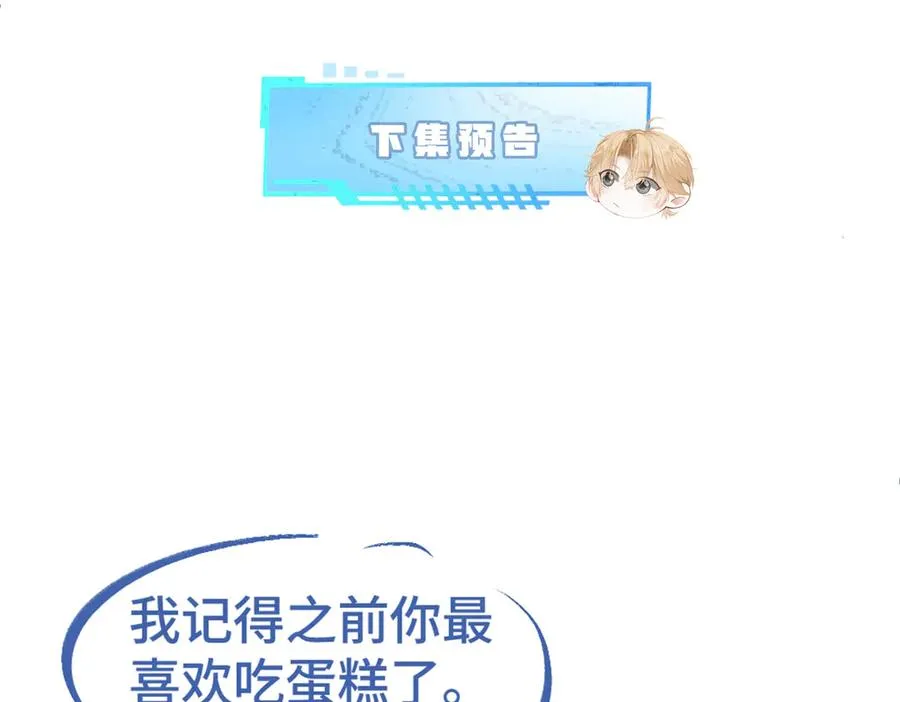 第71话 邀请同住 第111页