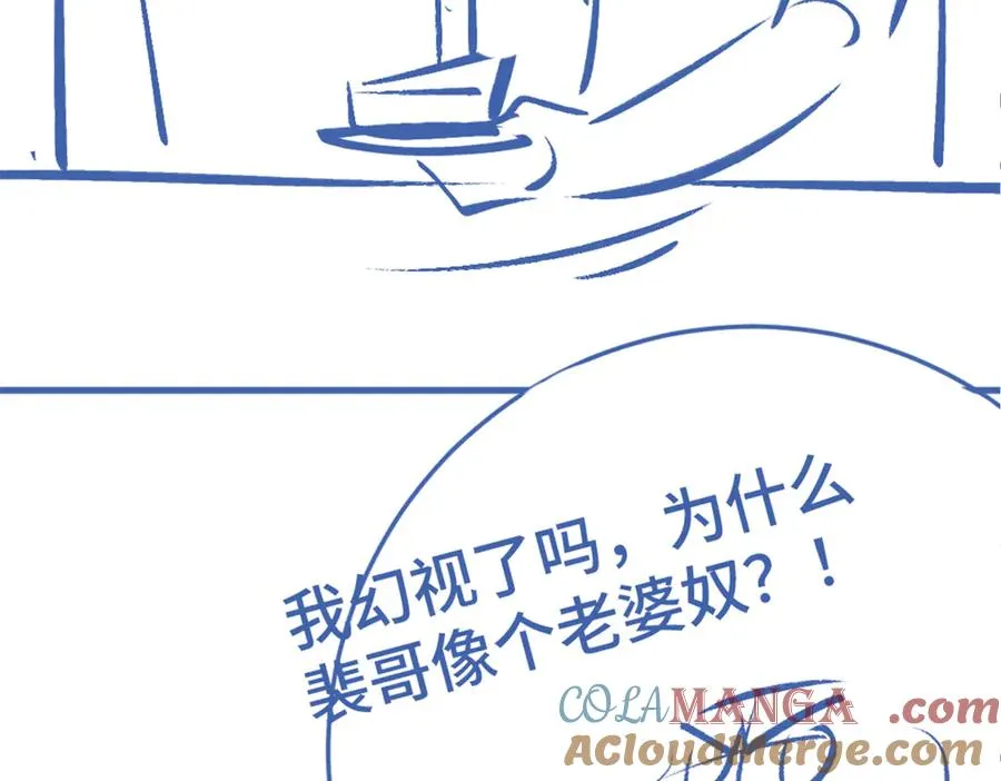 第71话 邀请同住 第113页
