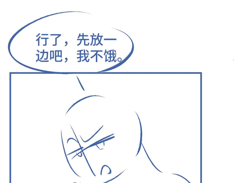 第71话 邀请同住 第115页