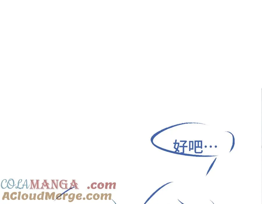 第71话 邀请同住 第117页