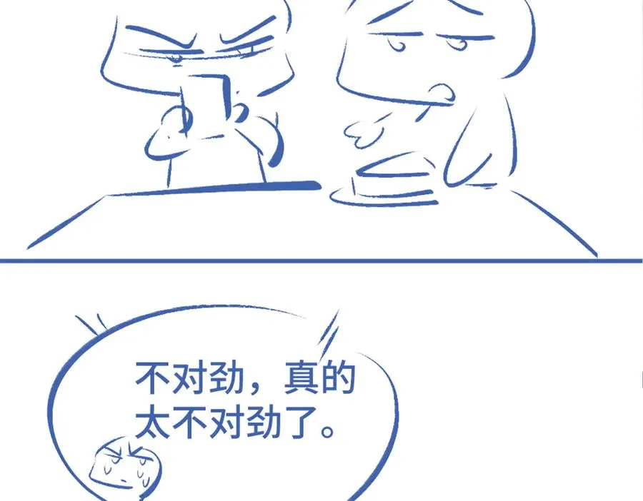 第71话 邀请同住 第118页