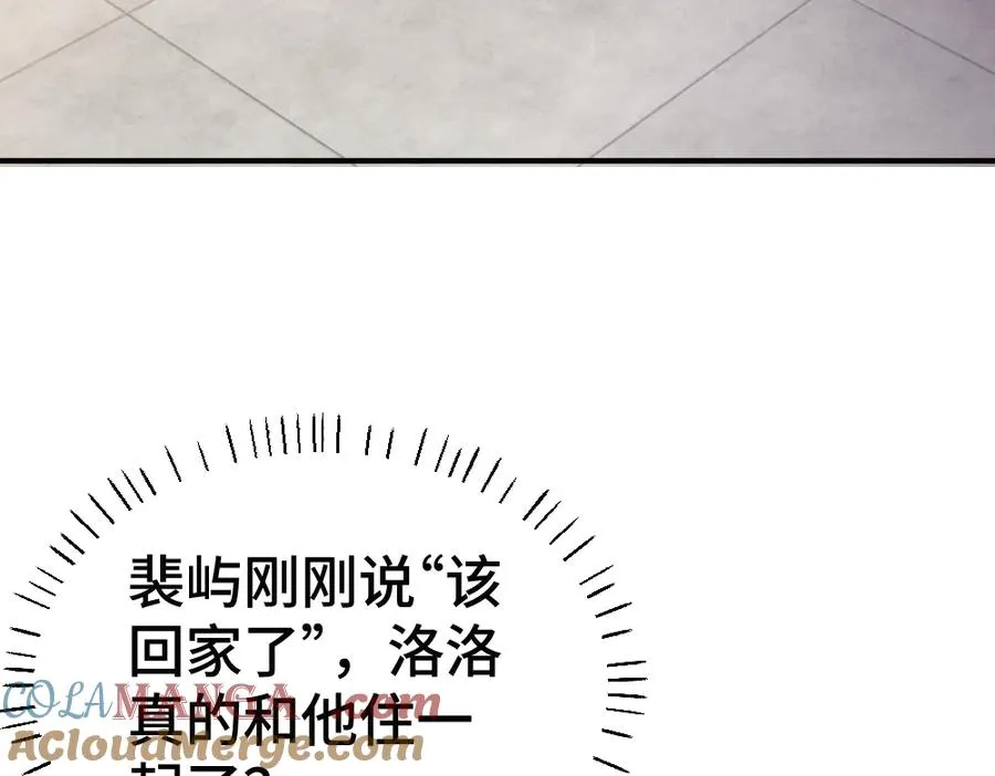 第74话 影帝发现自己的心意 第9页