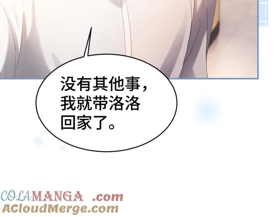 第74话 影帝发现自己的心意 第21页