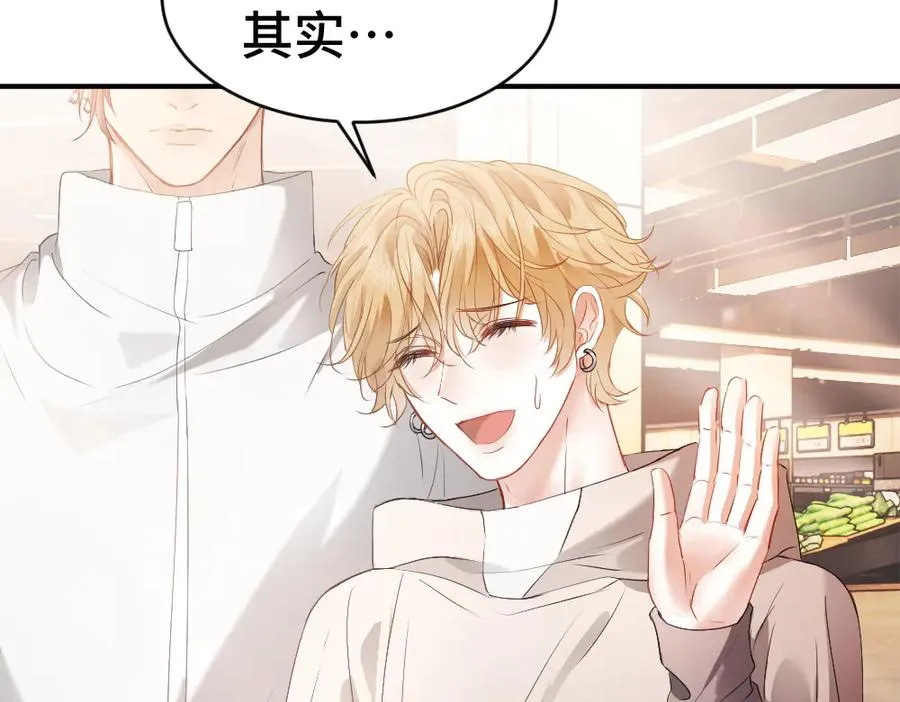 第74话 影帝发现自己的心意 第35页