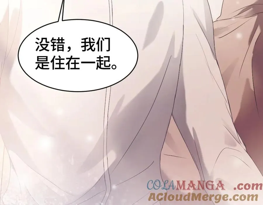 第74话 影帝发现自己的心意 第41页