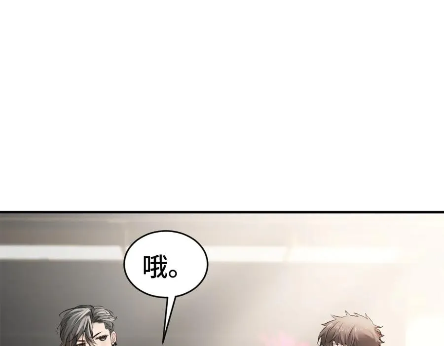 第74话 影帝发现自己的心意 第56页