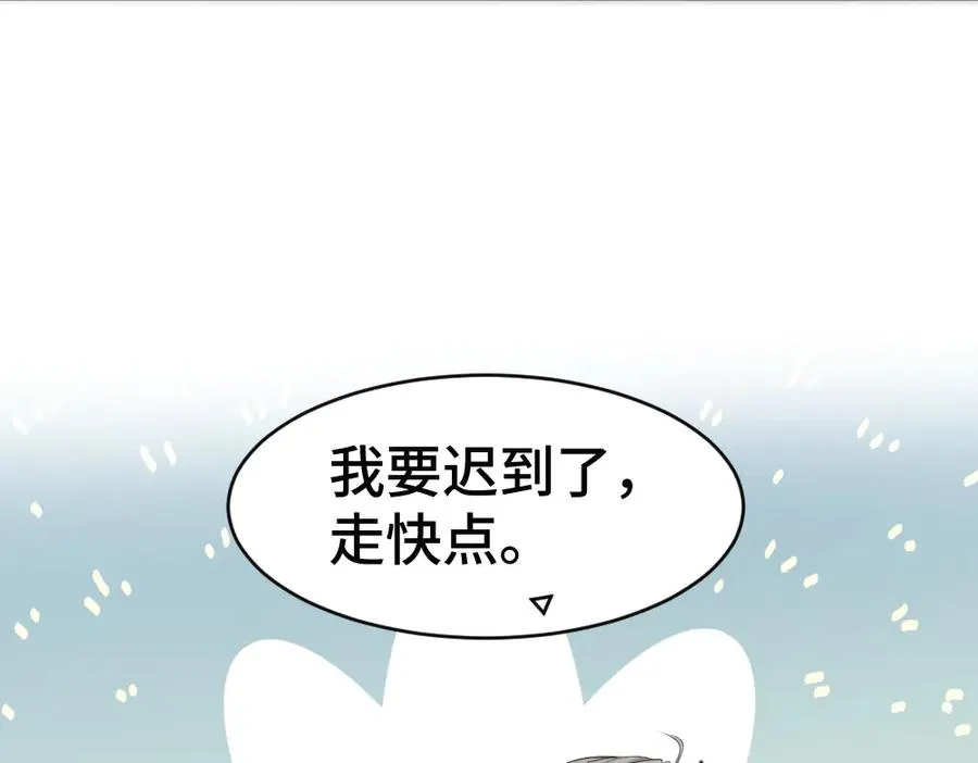 第74话 影帝发现自己的心意 第67页