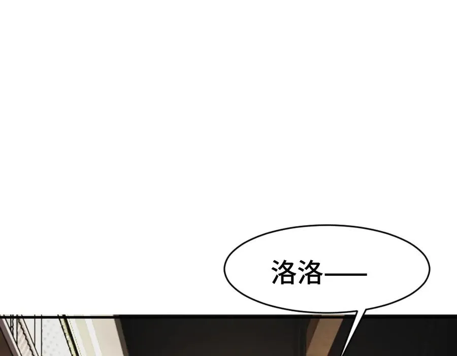 第74话 影帝发现自己的心意 第70页