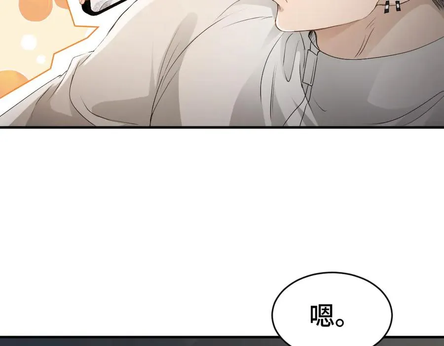 第74话 影帝发现自己的心意 第95页