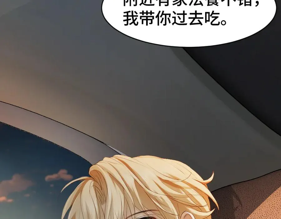 第74话 影帝发现自己的心意 第100页