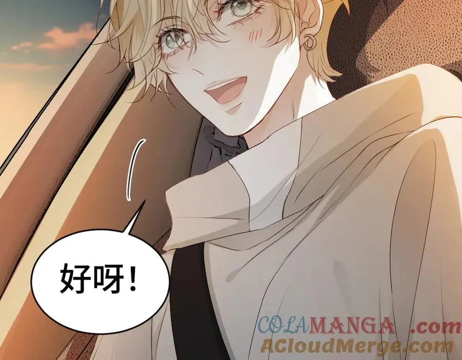 第74话 影帝发现自己的心意 第101页
