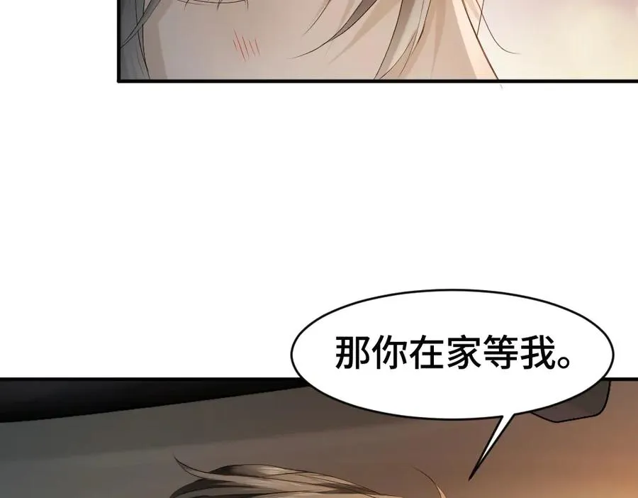 第74话 影帝发现自己的心意 第103页