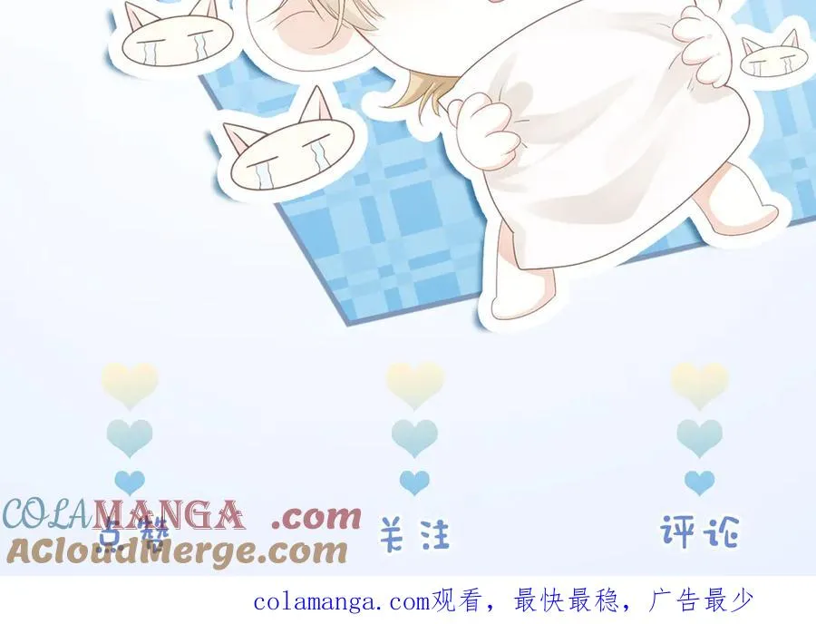 第74话 影帝发现自己的心意 第125页