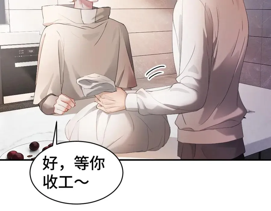 第75话 坠入爱河了 第11页