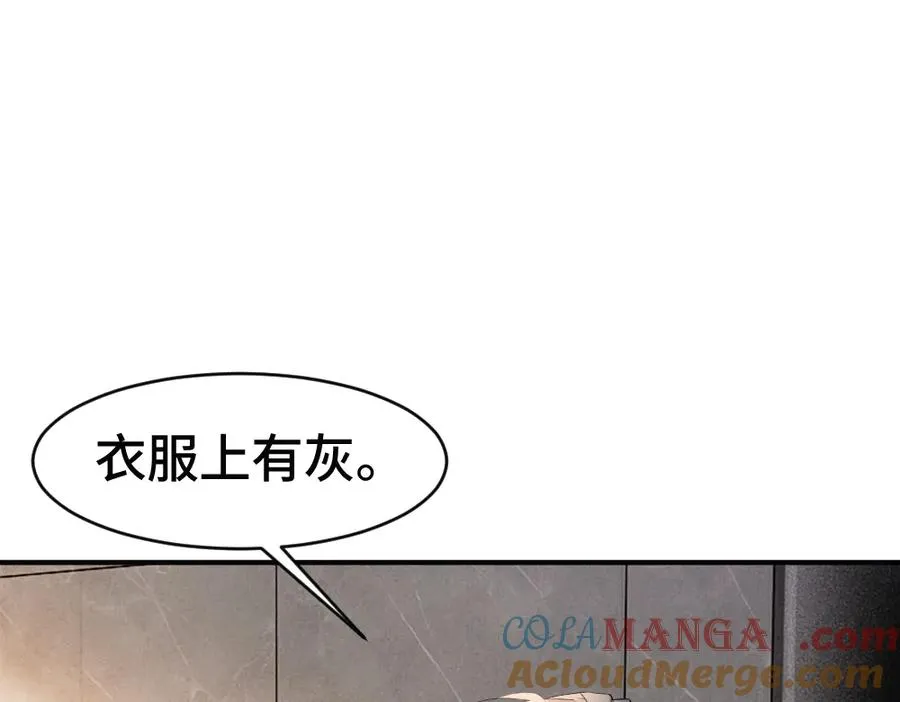 第75话 坠入爱河了 第21页